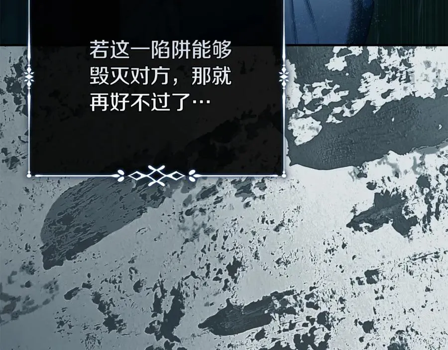 第217话 挽回前世悲剧 第102页