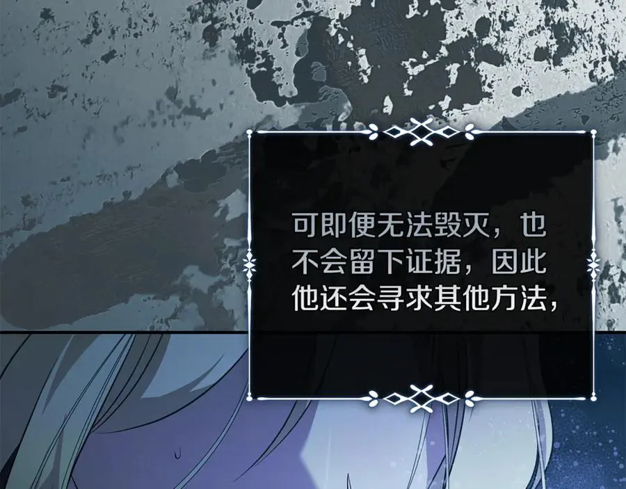 第217话 挽回前世悲剧 第103页