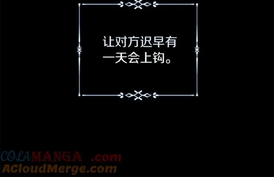 第217话 挽回前世悲剧 第105页