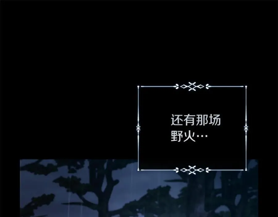 第217话 挽回前世悲剧 第106页