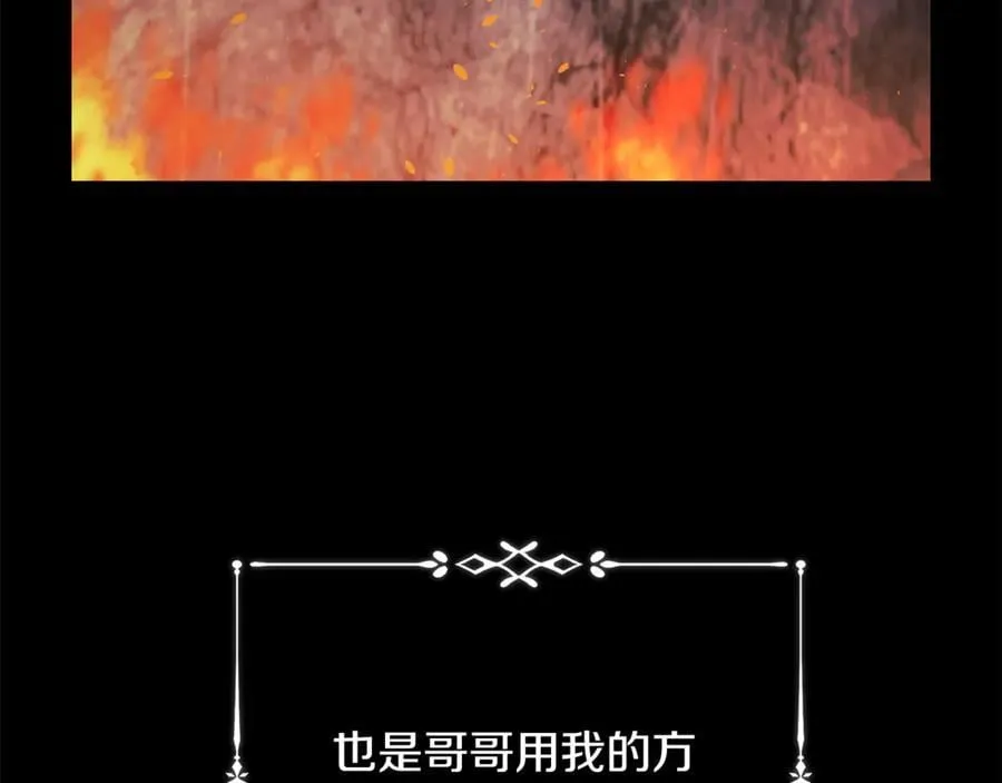 第217话 挽回前世悲剧 第108页