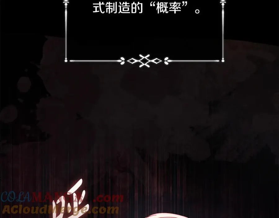 第217话 挽回前世悲剧 第109页
