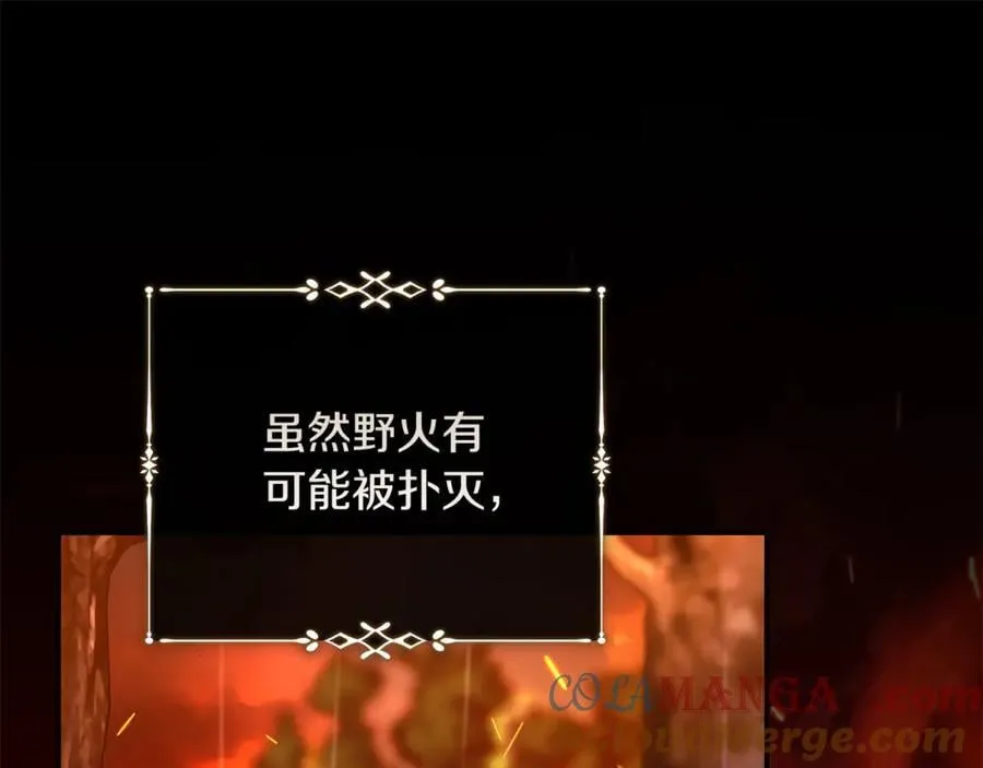 第217话 挽回前世悲剧 第113页