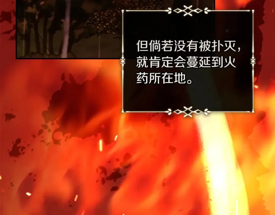 第217话 挽回前世悲剧 第115页
