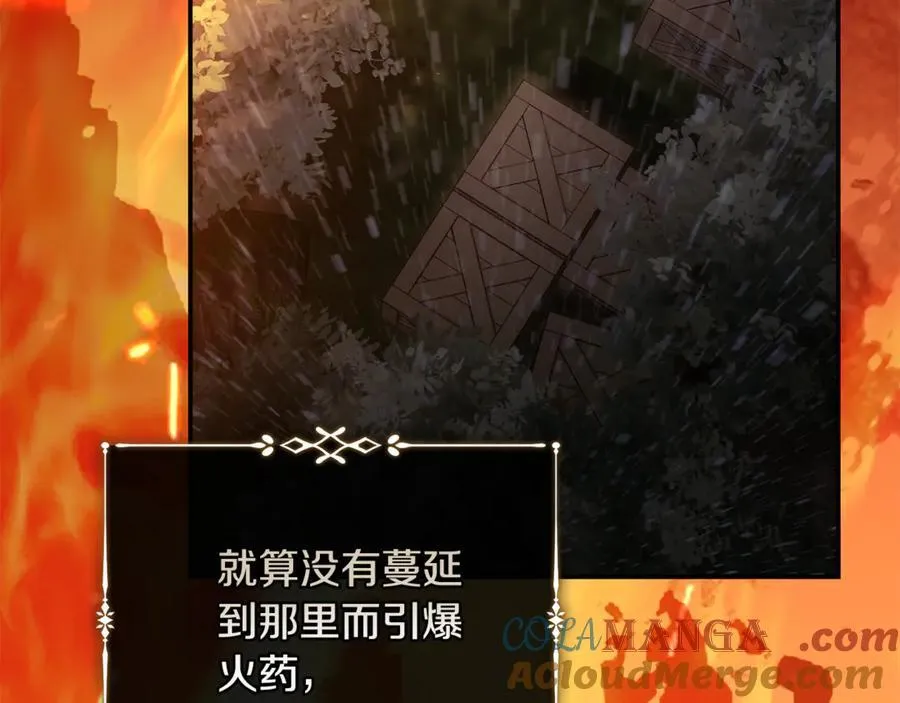 第217话 挽回前世悲剧 第117页