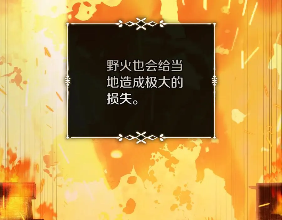 第217话 挽回前世悲剧 第119页