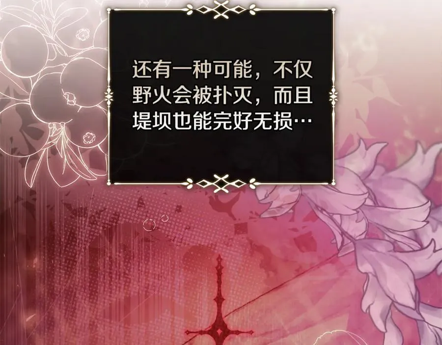 第217话 挽回前世悲剧 第122页