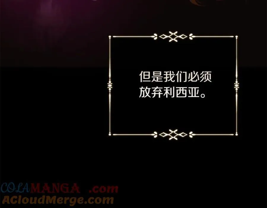第217话 挽回前世悲剧 第125页