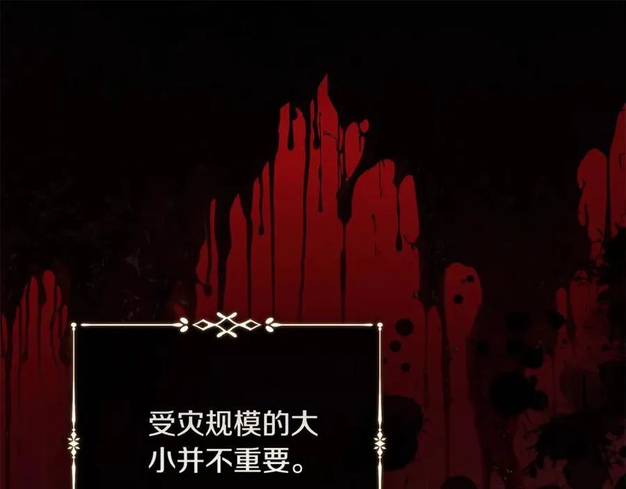 第217话 挽回前世悲剧 第127页