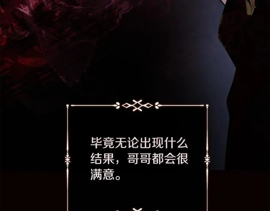 第217话 挽回前世悲剧 第130页