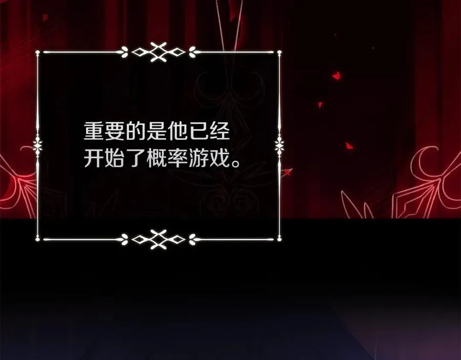第217话 挽回前世悲剧 第132页