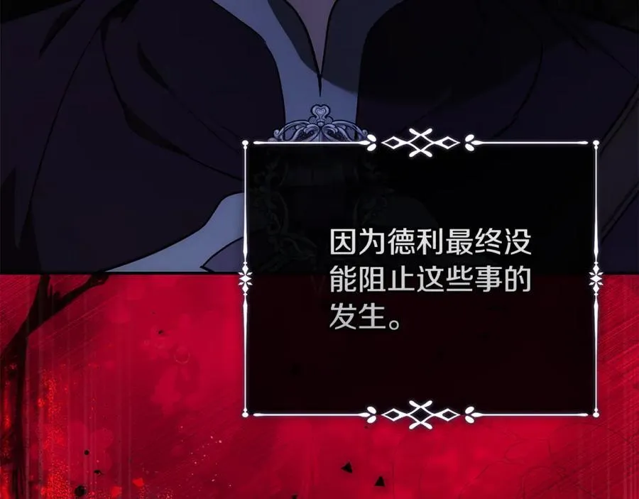第217话 挽回前世悲剧 第134页