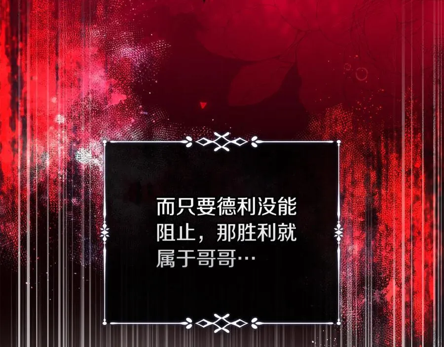 第217话 挽回前世悲剧 第135页
