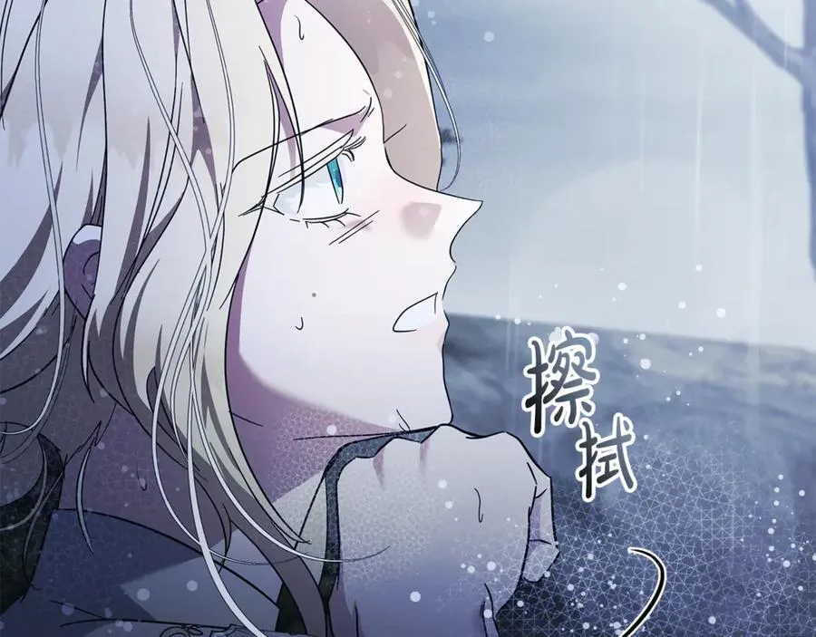 第217话 挽回前世悲剧 第138页