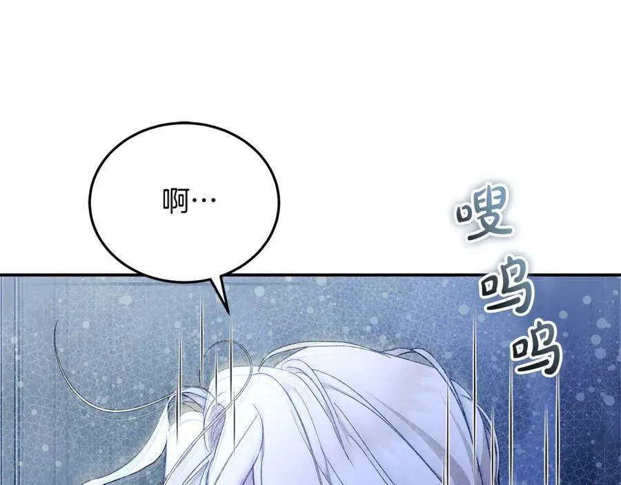 第217话 挽回前世悲剧 第148页