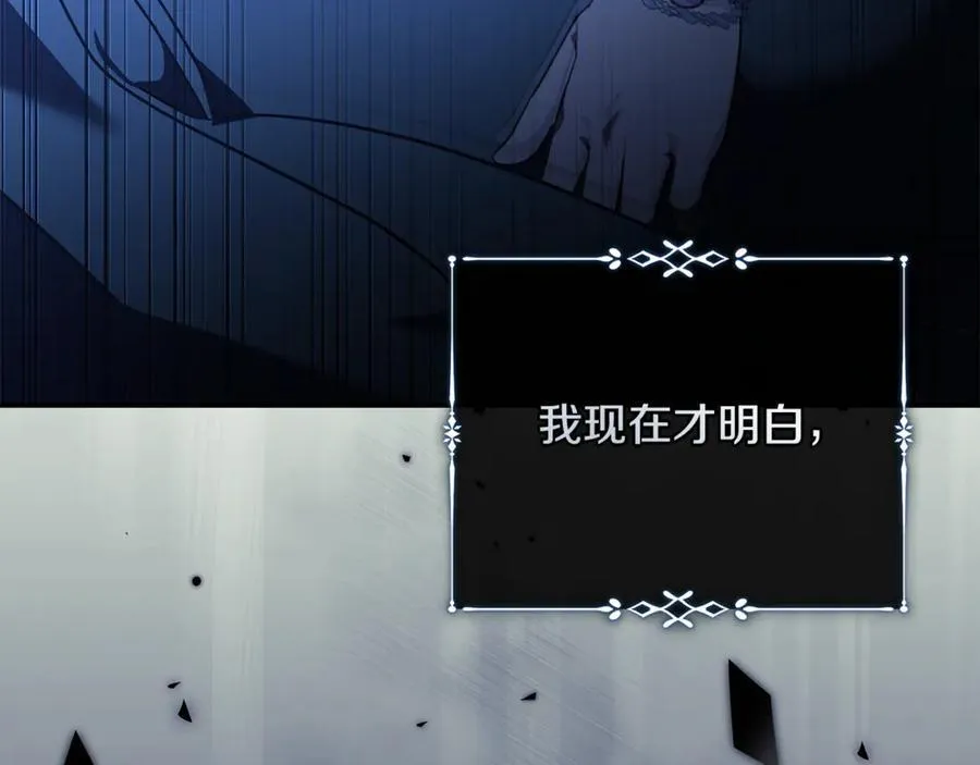 第217话 挽回前世悲剧 第152页