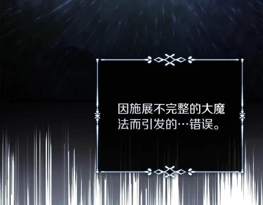 第217话 挽回前世悲剧 第155页