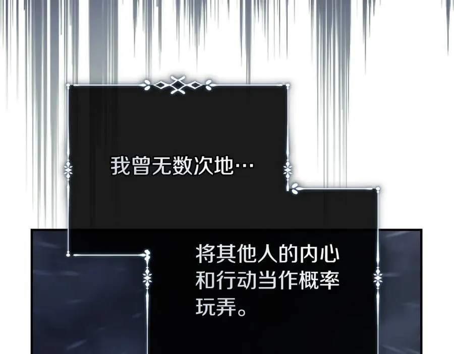 第217话 挽回前世悲剧 第156页