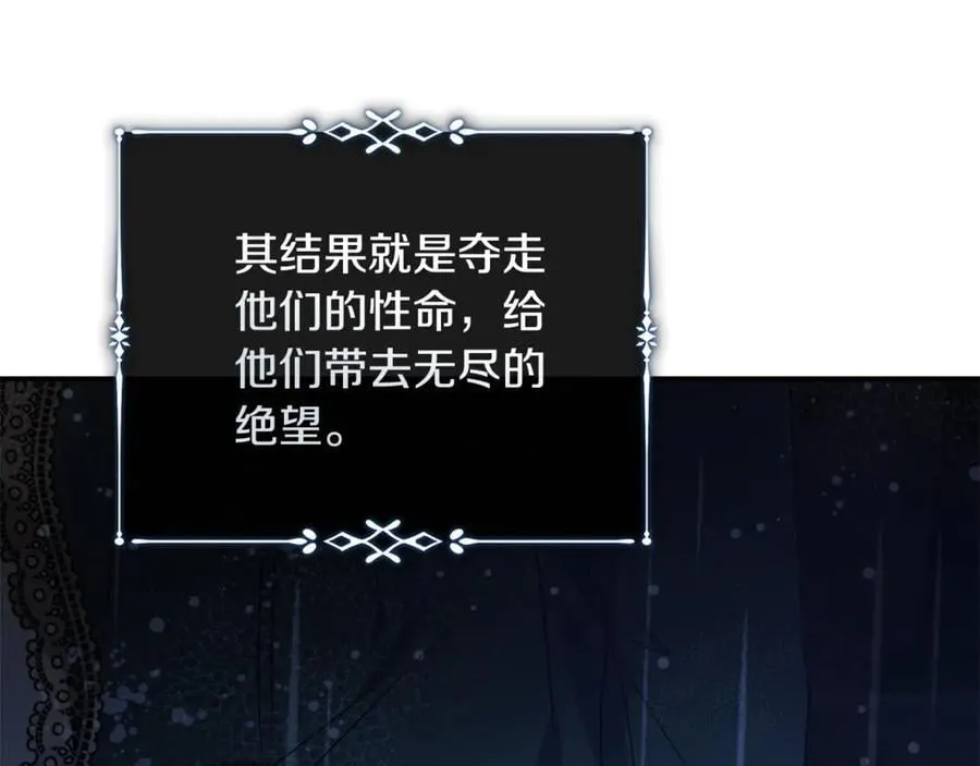 第217话 挽回前世悲剧 第159页