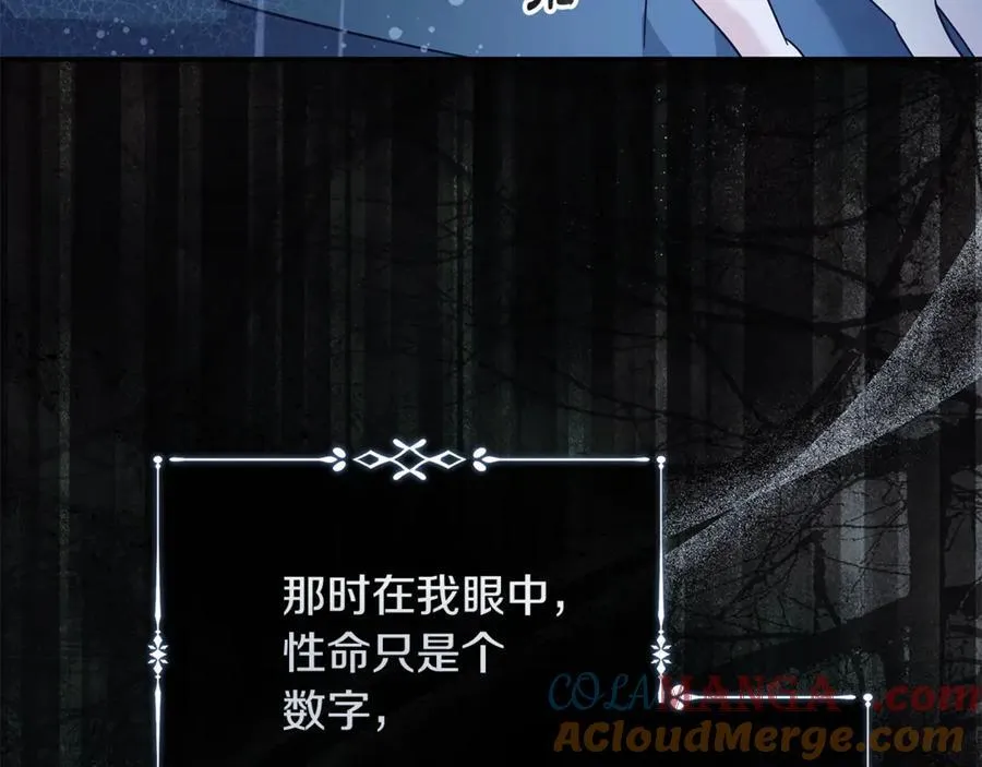 第217话 挽回前世悲剧 第161页