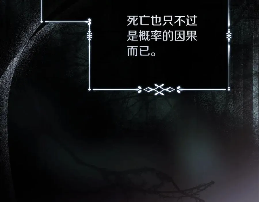 第217话 挽回前世悲剧 第162页