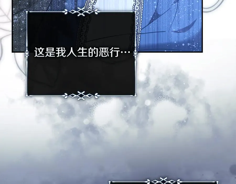 第217话 挽回前世悲剧 第167页
