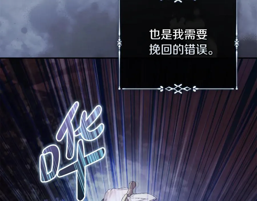 第217话 挽回前世悲剧 第168页