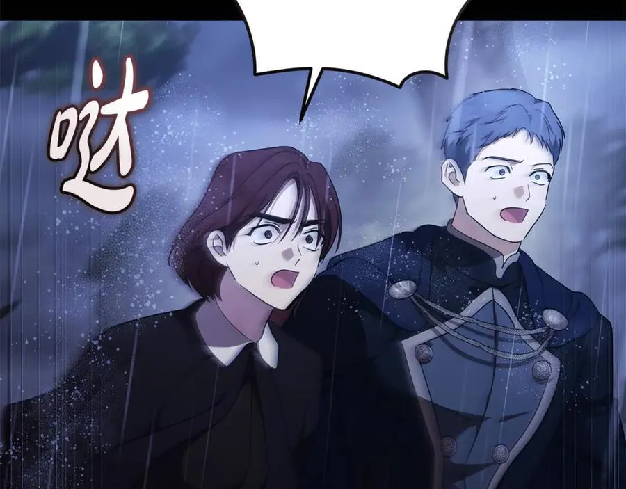第217话 挽回前世悲剧 第172页