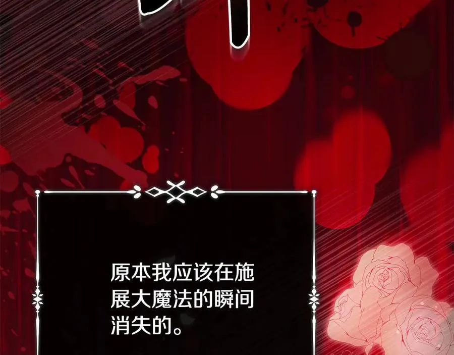 第217话 挽回前世悲剧 第176页