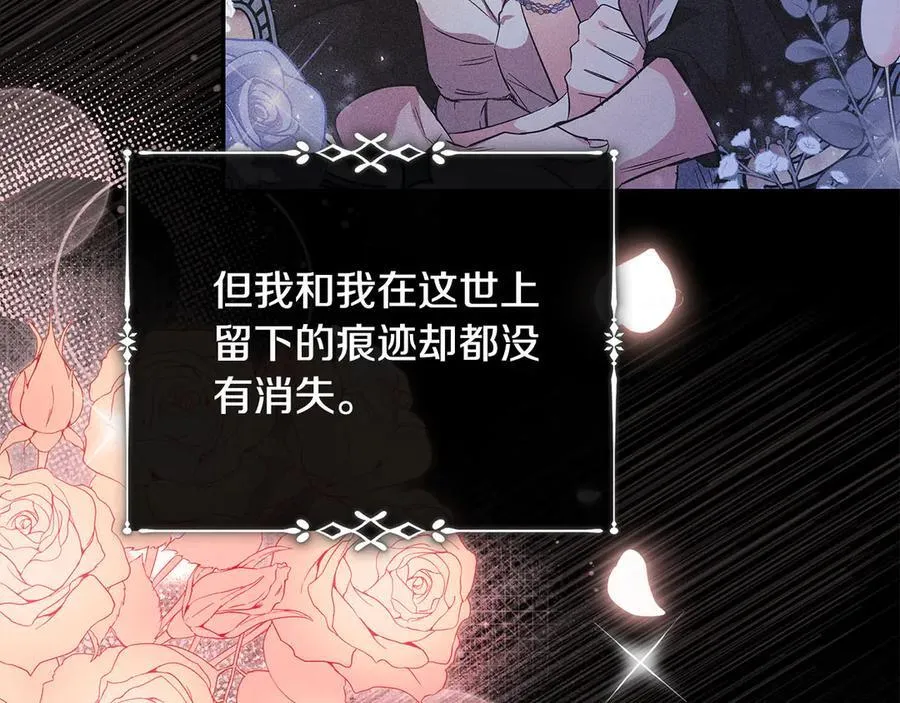 第217话 挽回前世悲剧 第180页