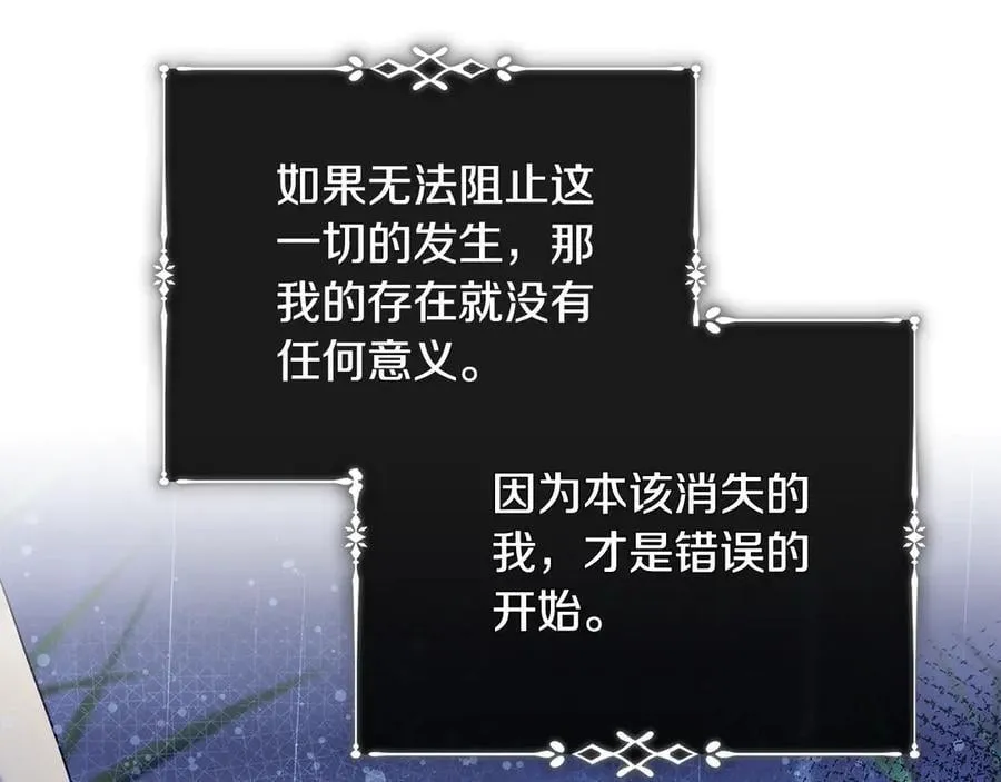 第217话 挽回前世悲剧 第183页