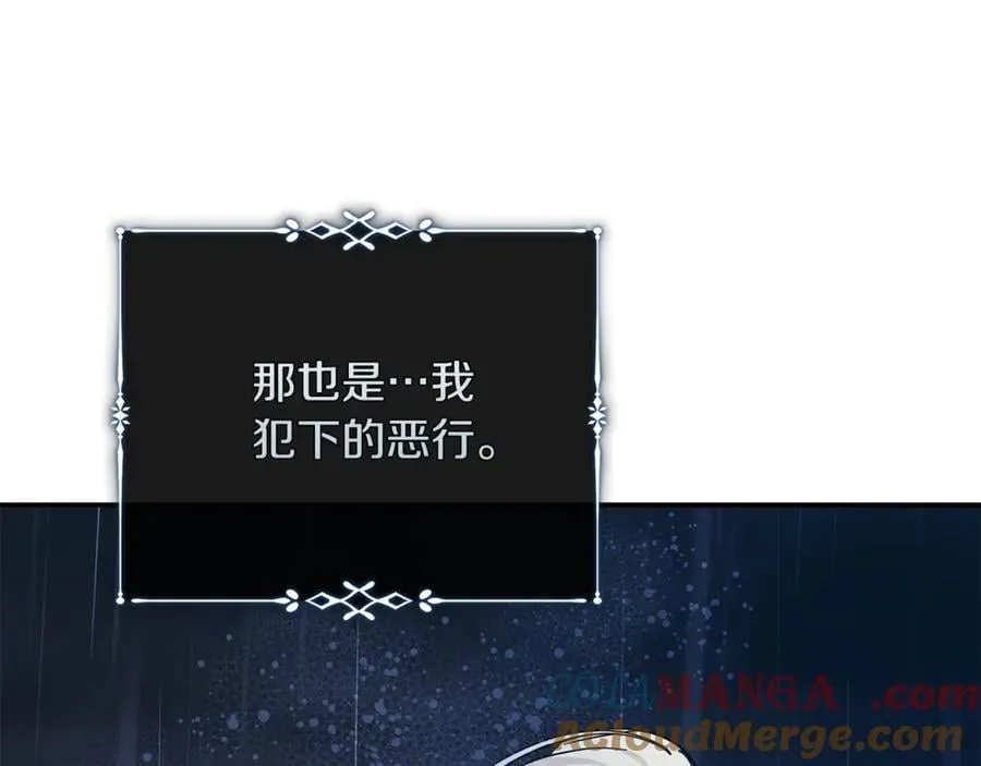 第217话 挽回前世悲剧 第189页