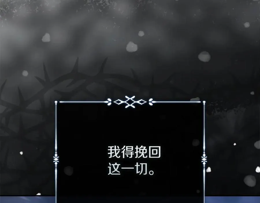 第217话 挽回前世悲剧 第192页