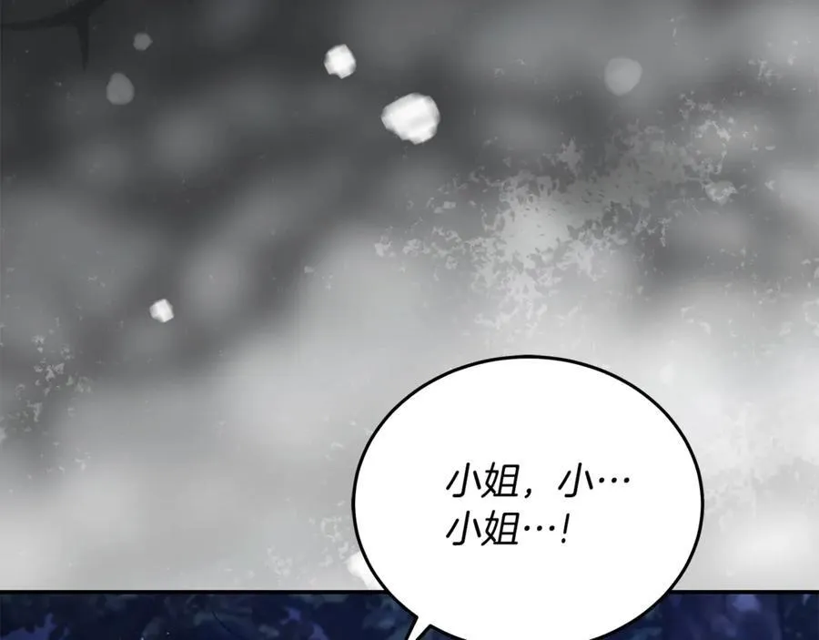 第217话 挽回前世悲剧 第195页