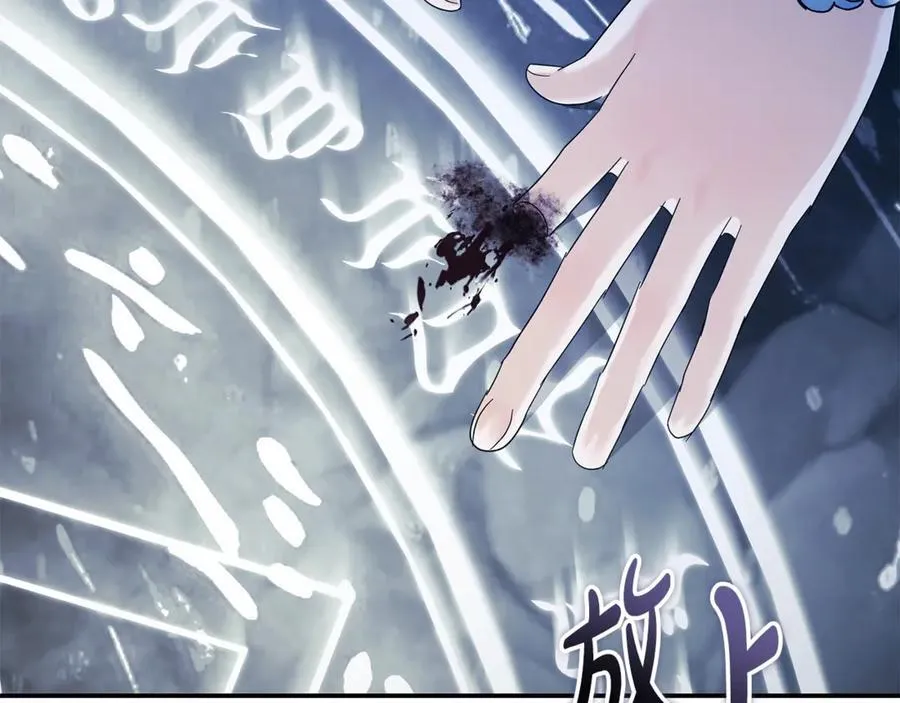 第217话 挽回前世悲剧 第200页