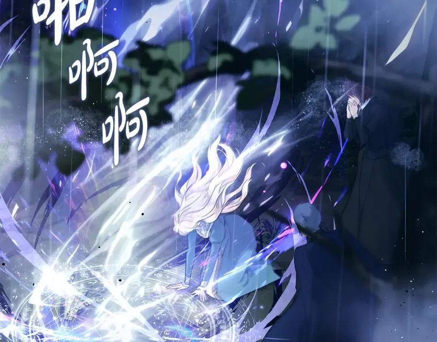 第217话 挽回前世悲剧 第202页