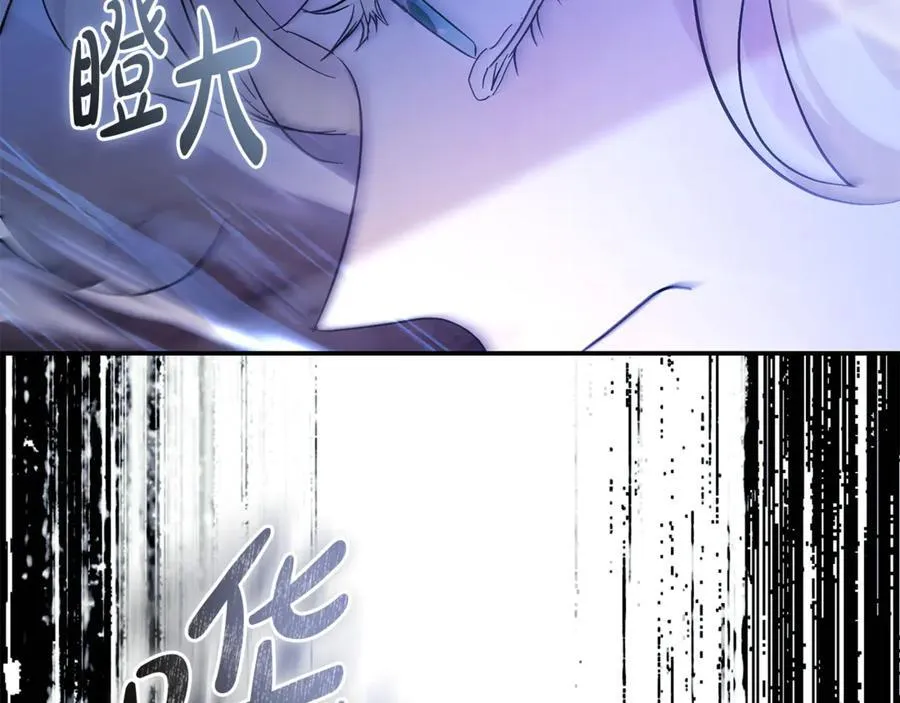 第217话 挽回前世悲剧 第212页