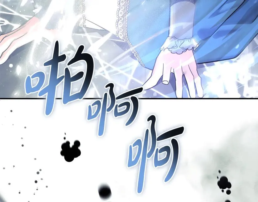 第217话 挽回前世悲剧 第219页