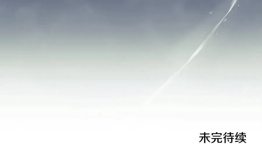 第217话 挽回前世悲剧 第222页