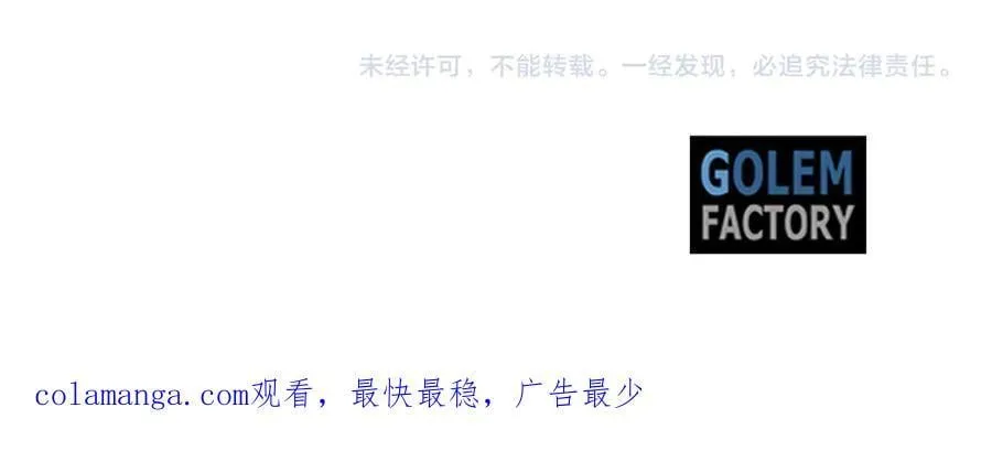 第217话 挽回前世悲剧 第223页