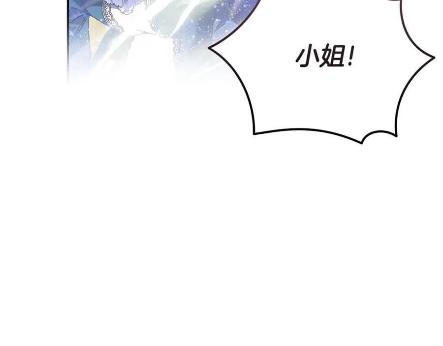 第218话 赎罪 第15页