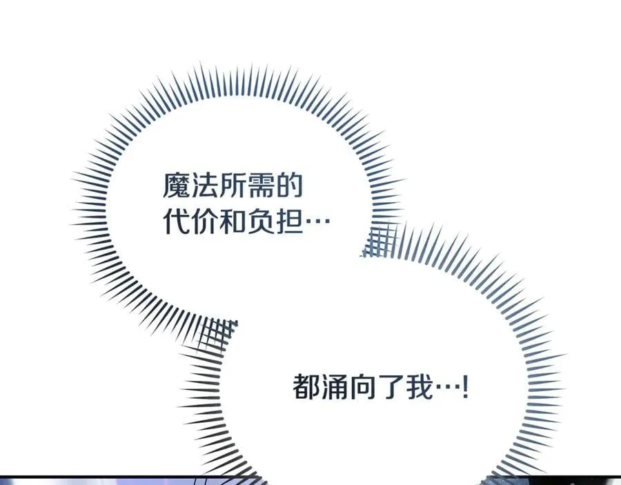 第218话 赎罪 第16页