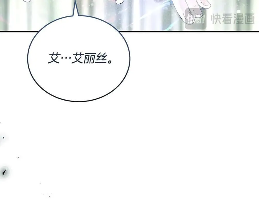 第218话 赎罪 第18页