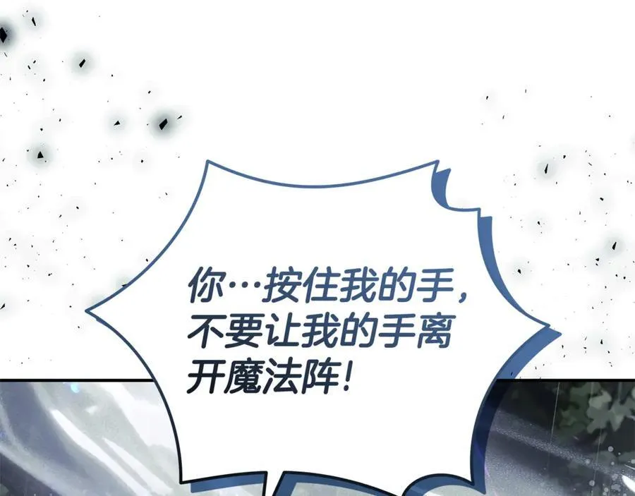 第218话 赎罪 第19页