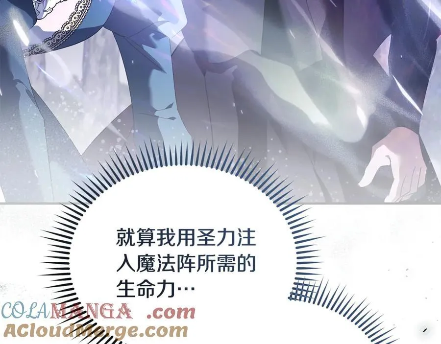 第218话 赎罪 第21页