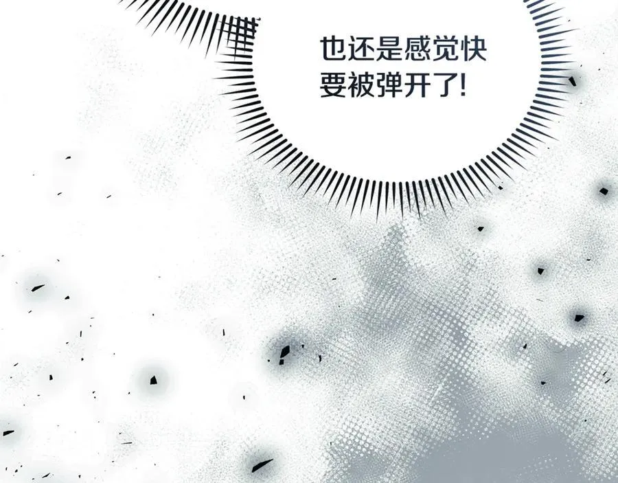 第218话 赎罪 第22页