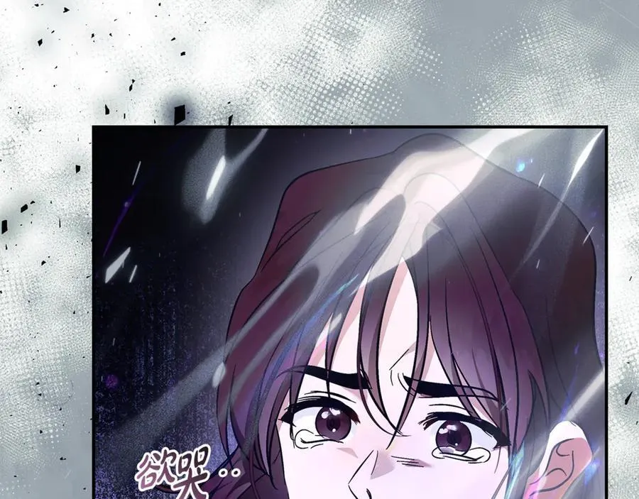 第218话 赎罪 第23页