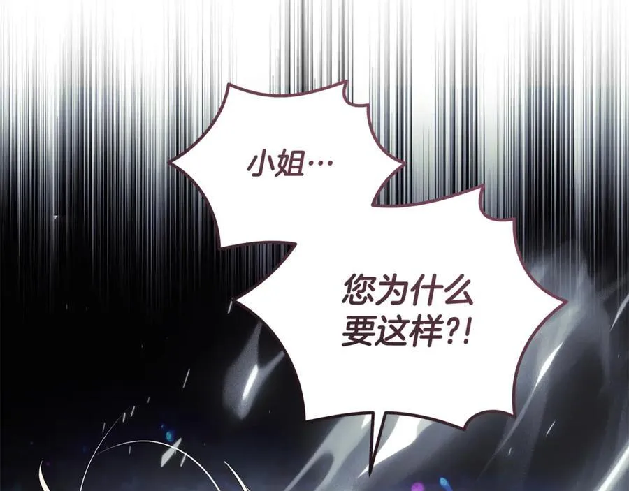 第218话 赎罪 第28页