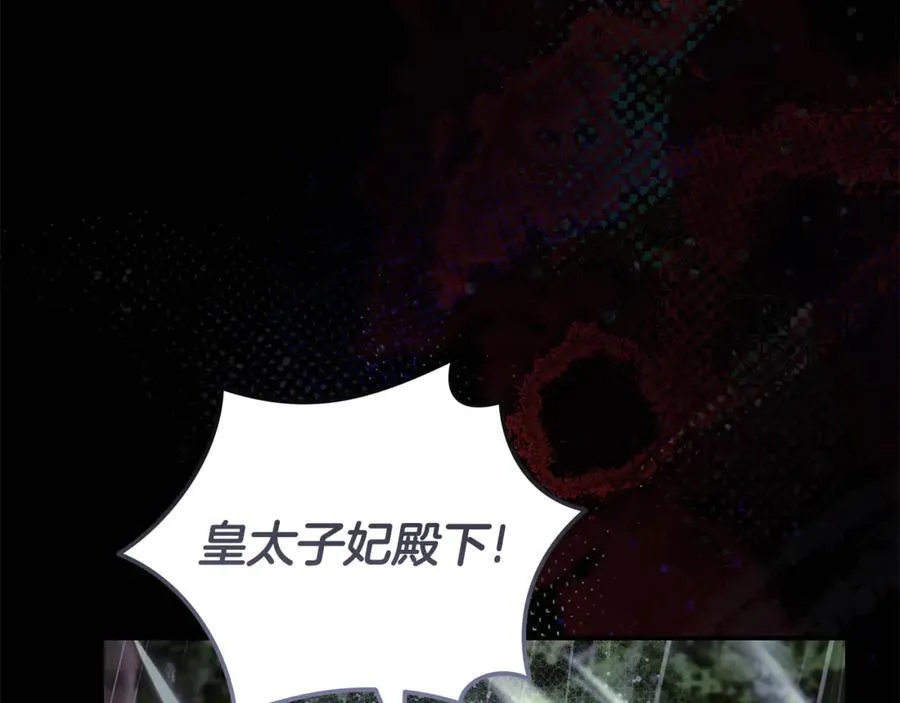 第218话 赎罪 第35页