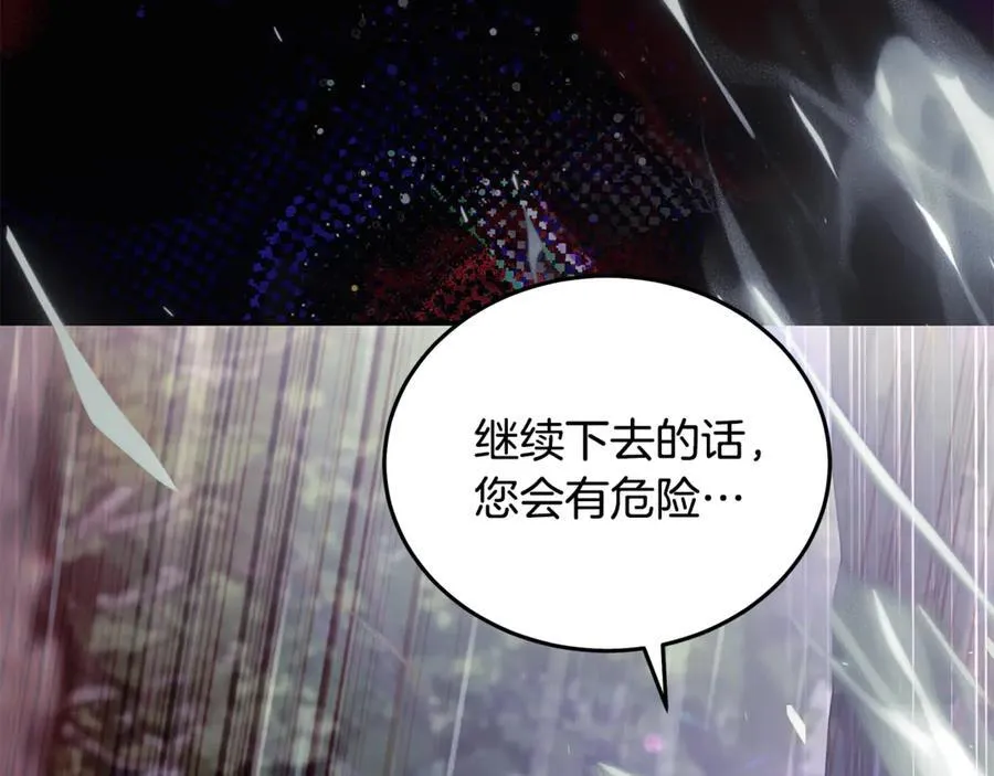 第218话 赎罪 第38页